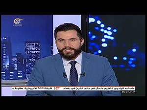 Al Mayadeen Live Stream البث المباشر لقناة الميادين