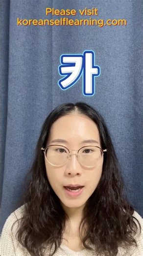 8)Korean basic consonant ㅋ practice(카캬커켜코쿄쿠큐크키)