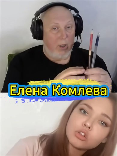 #Елена Комлева #историк #Vox Veritatis