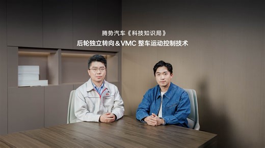 探秘后轮独立转向&VMC 整车运动控制技术