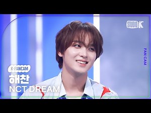 [K-Fancam] 엔시티 드림 해찬 직캠 'CHILLER'(NCT DREAM HAECHAN Fancam) @뮤직뱅크(Music Bank) 250718