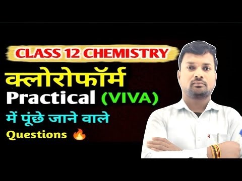 12th Chemistry Viva Questions | क्लोरोफॉर्म | Chloroform viva questions | 12th chemistry viva 2026