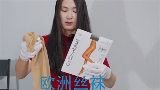 百元内的欧洲丝袜哪款值得买？CdR、Platino、Trasparenze、Marilyn