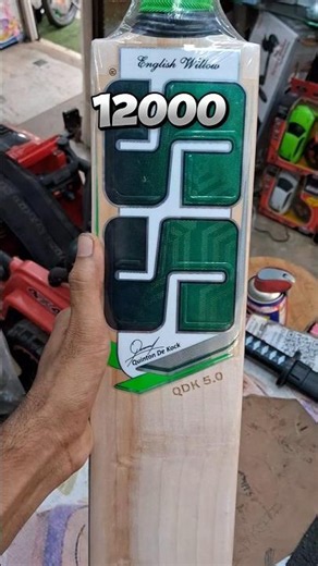 SS english willow cricket bat 13000$ 😍 #shorts #cricket #sports
