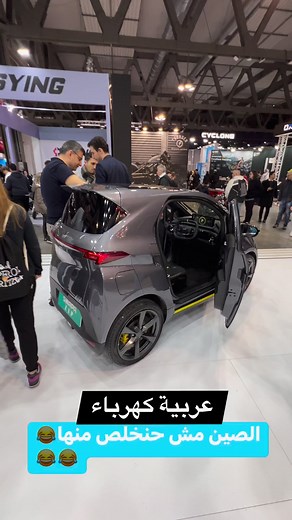 2.1M views · 18K reactions | #China #electrical | Osama Mahdy | Facebook