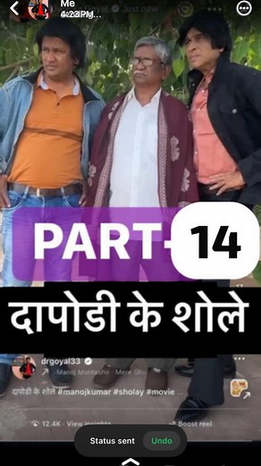 1.5K views · 251 reactions | दापोड़ी के शोले PART 14 #insta #instalike #instagood #instagram #instadaily #instalove | DrDwarka Goyal | Facebook