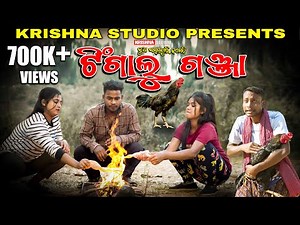 TINGALU GANZA | NEW SAMBALPURI COMEDY VIDEO | RIYA | BABY | SIKU | KRISHNA STUDIO NEW COMEDY VIDEO