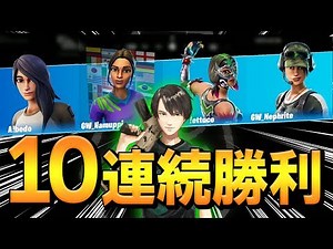公式大会で記録達成の「スクワッドアジア優勝」の瞬間を大公開【フォートナイト/Fortnite】