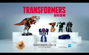 【中国台湾广告】2014年台湾变形金刚真人电影4玩具广告（快速变形系列）