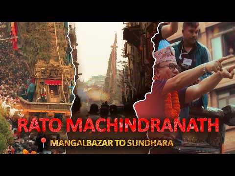 Rato Machindranath Rath Yatra Day 2 | Mangal Bazar To Sundhara Chariot Pulling | Nepal Festival 2026