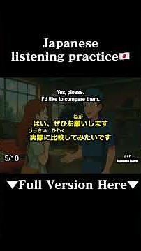 Natural Japanese Conversations #JapaneseConversation #LearnJapanese #JapaneseListening