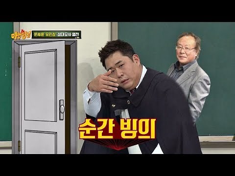 주현 선생님 출연하신 줄(⊙_⊙) 순간 빙의한 문세윤(Moon Se-yoon) 아는 형님(Knowing bros) 123회