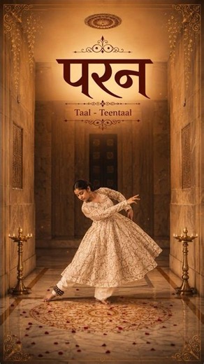 #shorts | Paran | Taal - Teentaal | Kathak Dance | #vaibhavlaxmikathak #dance