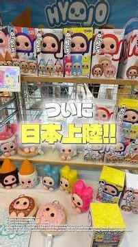海外でバズってるランダムグッズが日本に上陸するぞー！！！ #pr #hyojo #開封動画