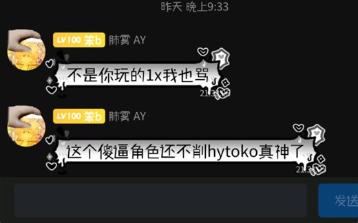 善意狙击fsk大主播AYYYY，落地骗刀贴脸大规模将其打成哈基米哟南北绿豆(内含ay大叫。全程搞笑无尿点。)