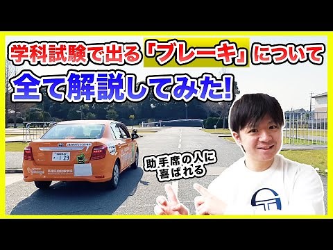 [What is ABS, after all?] How to brake safely so that the passenger in the passenger seat feels s...