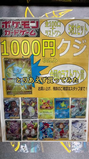 ポケモンカード BOX購入への挑戦