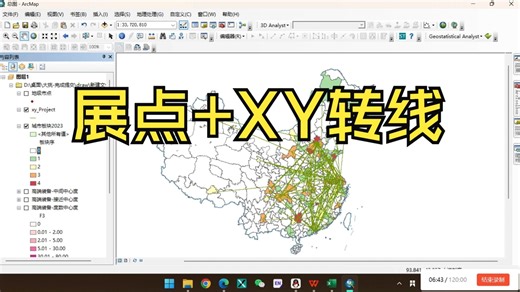 经纬度展点、地理坐标和投影坐标的定义，XY转线