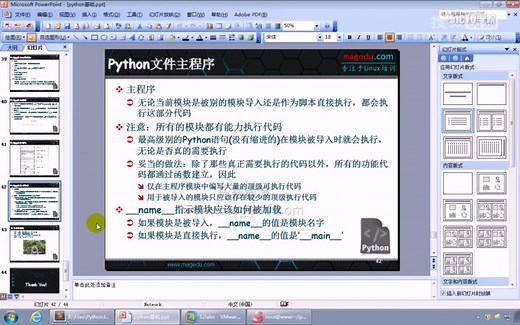 10 Python编程风格