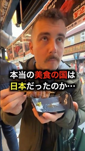 There are so many delicious things in Japan... #Japan #Travel #Food #Overseas Reactions