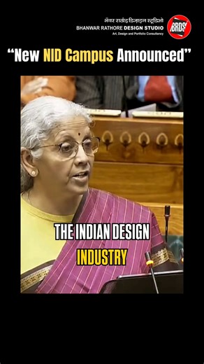 BRDS | NID NIFT IIT - U/CEED NATA JEE2 on Instagram: "A big win for Creative Students and Indian Design industry. The Union Budget 2026-27 proposes to establish a new National Institute of Design to boost design education and development in the eastern region of India. (Budget 2026, NID, Design Industry, New NID, Creators, Design students, Design education, Design in news, fyp, explore page, trending) #budget2026 #NewNID #NID #designeducation #designindustry #DesignStudents #DesignAspirants #des