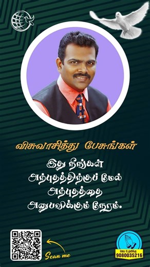 Speak with Faith 002 #faith #faithoverfear #motivation #entertainment #promise