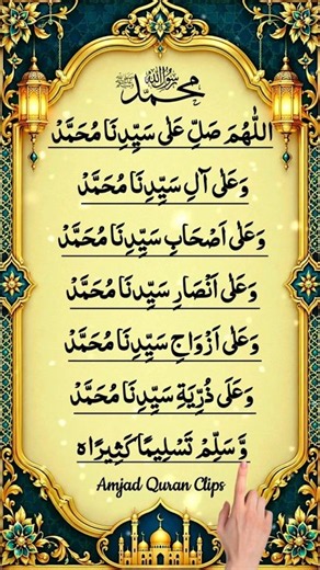 ✨ Powerful Salawat That Brings Peace to the Heart | Allahumma Salli Ala Sayyidna Muhammed | #shorts