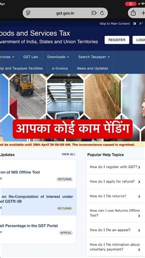 Services Not Available on GST Portal 😳