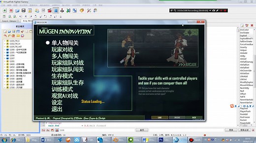 Mugen新手向全套实战解说教学（加人物，色表，头像，做招式，加特效，写ai）