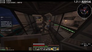 1.21.1 通用机械7 2024-09-09 我的世界 工业涡轮、数字型采矿机