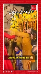 🔥 Wedding Chaos Unleashed! 🔥 Guests Gone Wild! 😲💃 At a recent wedding, a small clash between female guests turned the entire function into a scene of chaos! From the dance floor to the dining area, there was drama, laughter, and just a hint of madness! 😅 : : #WeddingDrama #ShadiScenes #ChaosAtTheFunction #GuestMasti #FunnyWeddingMoments #InShortNews | InShort News