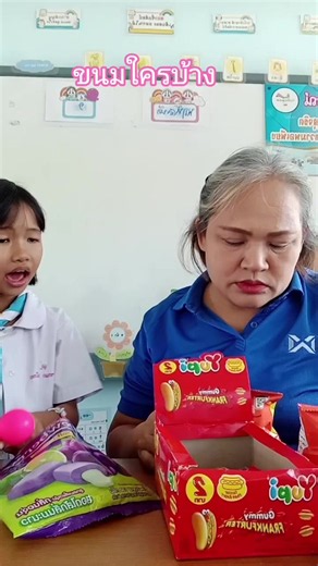 ขนมใครบ้าง #พอลล่าสายฮา #ลิปซิงค์ #ตลก #เพื่อความบันเทิง #🤣🤣🤣