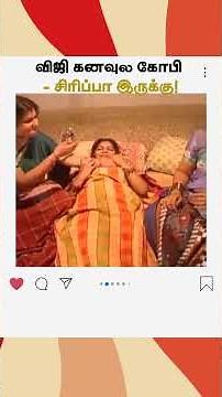 விஜி கனவுல கோபி.. சிரிப்பா இருக்கு! | மெட்டி ஒலி