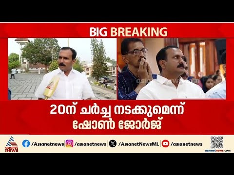 'എനിക്ക് എന്നും പ്രത്യാശ മാത്രമേ ഉള്ളു, പാലായുടെ ഇലക്ഷൻ സിസ്റ്റത്തെ മാറ്റാൻ കഴിഞ്ഞിട്ടുണ്ട്' | Pala