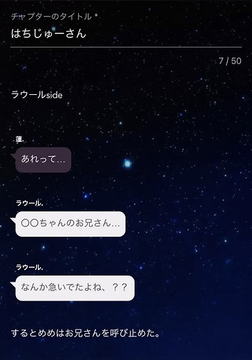 日本の妄想小説：スノーマンと切ない恋の物語