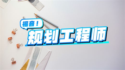 物流规划工程师的利器