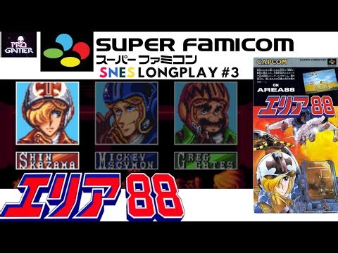 Area 88 [エリア 88] Snes Complete Longplay : U.N. Squadron