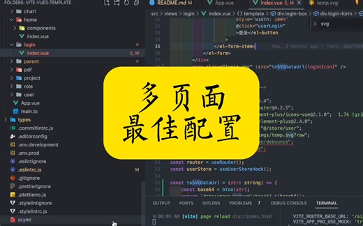 前端多页面开发最佳技术落地和配置