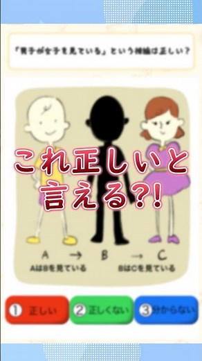 この推論正しいと言える?!画像内の情報から推理しよう【１タップ謎解き】 #広告でよく見るゲーム #スマホゲーム #shorts