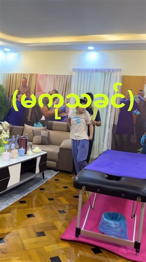 original sound - ဆရာစိုး(Chiropractic) ပါဝင်သည့် ဆရာစိုး(Chiropractic) (@chiropractic77) ၏ ဗီဒီယိုများ