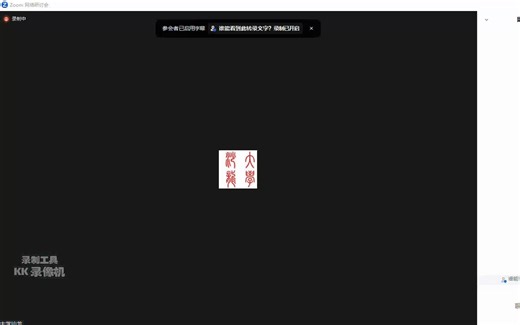 大一统：一个中国历史理论的核心观念