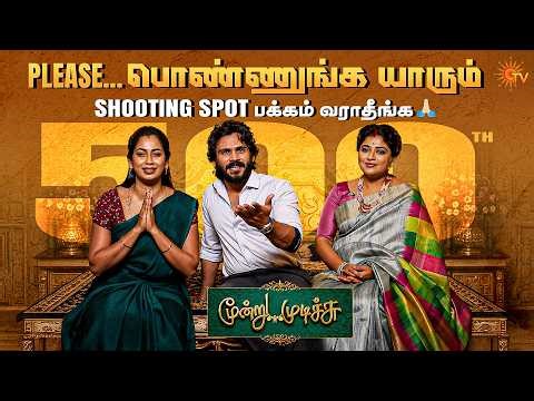 சூர்யாவோட Strength & Weakness Nandini தான் 😍🔥| Moondru Mudichu Special | Sun TV