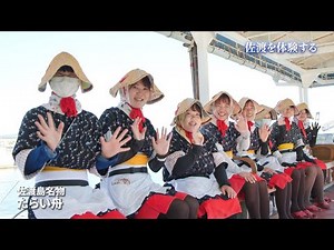 佐渡観光PR動画 トリップ編