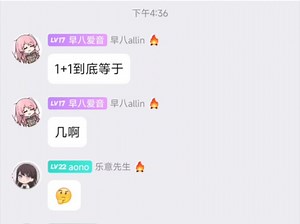 在go群因为1+1而引发的惨案