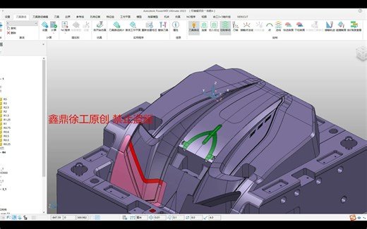 powermill 大模核心技巧参考线— 3D万能流道手动和自动编程