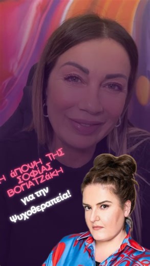 Ψυχοθεραπεία / Συμβουλευτική σχέσεων /Αυτογνωσία/Αναπαραστάσεις on Instagram: "🙏Ευχαριστώ τη @sofiavogiatzaki για την όμορφη κουβέντα μας και τη ματιά της πάνω στην ψυχοθεραπεία. ✨ Η ψυχοθεραπεία μπορεί να βοηθήσει όταν βρεις τον άνθρωπο και τη μέθοδο που σου ταιριάζει! 🎯 Είμαι η Βάλια Ιωσηφίδου και σε βοηθώ να κάνεις βήματα προς τη Ζωή που Σου Αξίζει Πραγματικά! 👉 Επένδυσε στον εαυτό σου σήμερα! #σχέσεις #εθισμός #αυτογνωσία #συστημικήαναπαράσταση #ψυχοθεραπεία προσωπικήανάπτυξη"