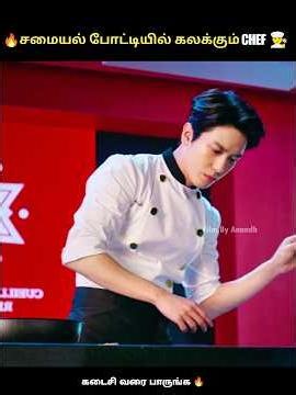 சமையல் போட்டியில் வென்ற No:1 CHEF 👨‍🍳#viralshorts #shorts