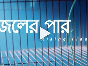 Rising Tide | NASA SWOT