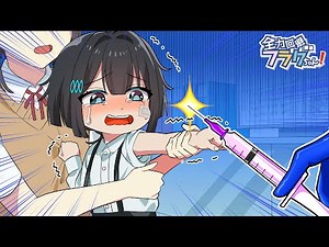 I just don't want injections! [Anime] [Manga video]