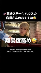 難しすぎる注文英会話😅